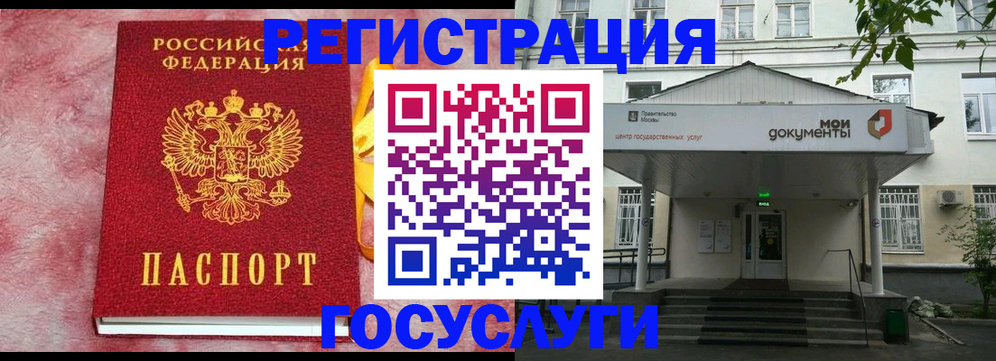 прописка в Волжске